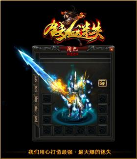 天龙八部私服被封怎么办